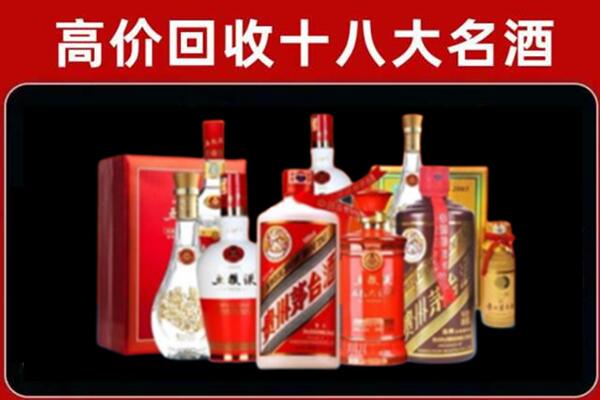 下城回收老酒